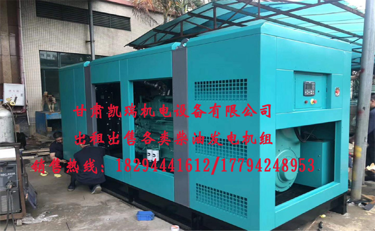 甘肅發電機(ji)組廠家