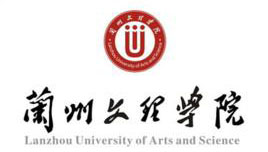 蘭(lán)州文理(lǐ)學院