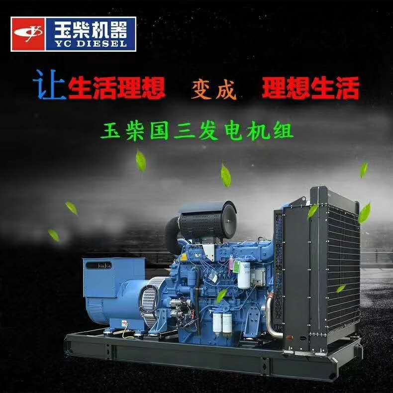 柴(chái)油發電(diàn)機基礎(chǔ)知識