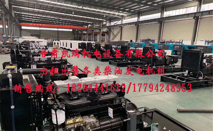 蘭(lan)州柴油(you)發電機(ji)組價格(ge)