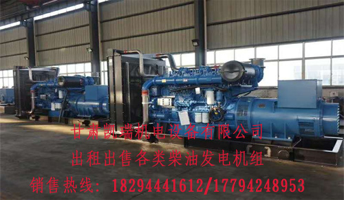 蘭(lán)州柴油(you)發電機(jī)組廠家(jia) 蘭州(zhou)柴油發(fā)電機組(zu)廠家