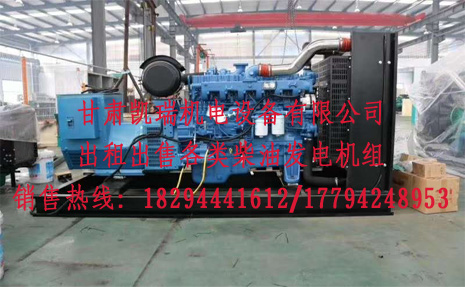 甘肅發電機(jī)組價格