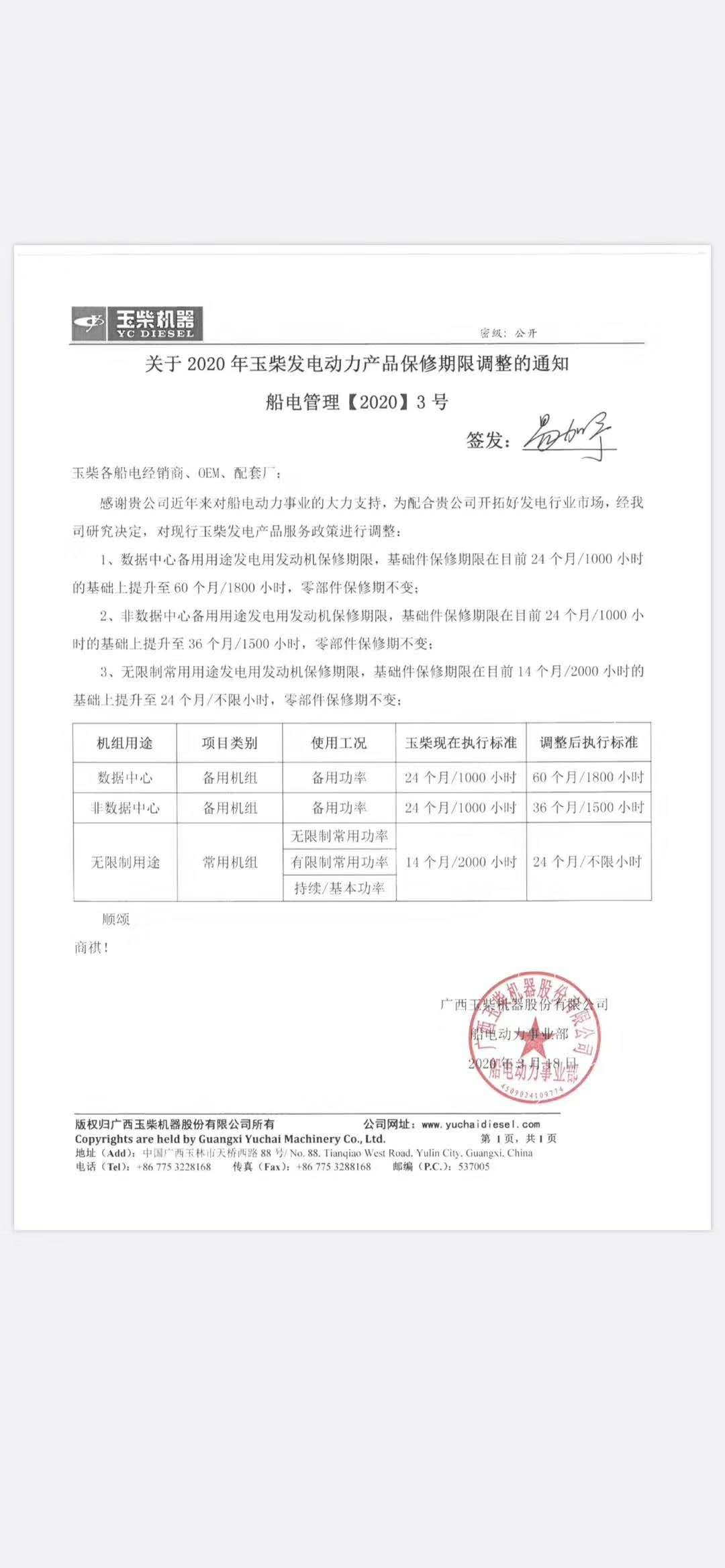 甘肅玉柴(chai)發電機價格