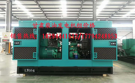 甘(gān)肅發電機組(zu)廠家