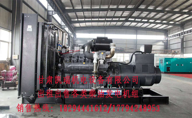 蘭州(zhōu)柴油發電機(jī)組廠家