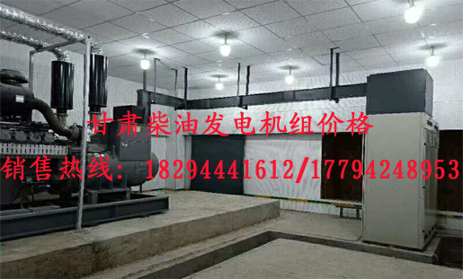 蘭州發電(diàn)機組價格