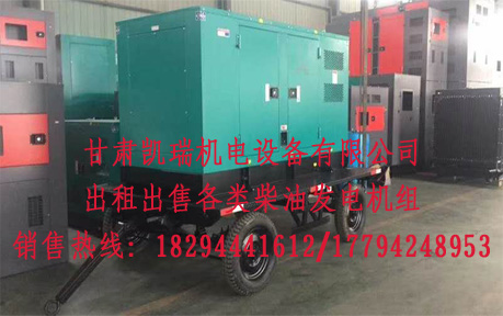 蘭州發電機(jī)組價格