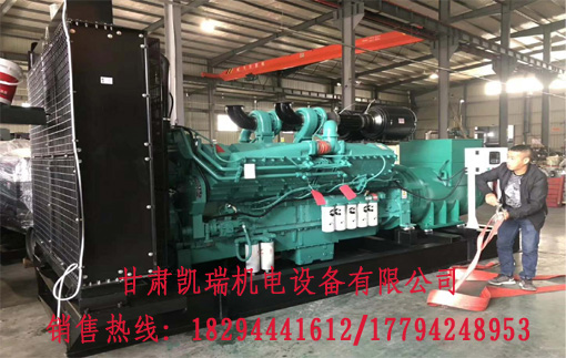 甘(gan)肅凱瑞(rui)發電機(ji)價格