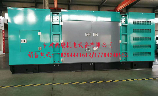 甘(gan)肅凱瑞發電機(jī)組